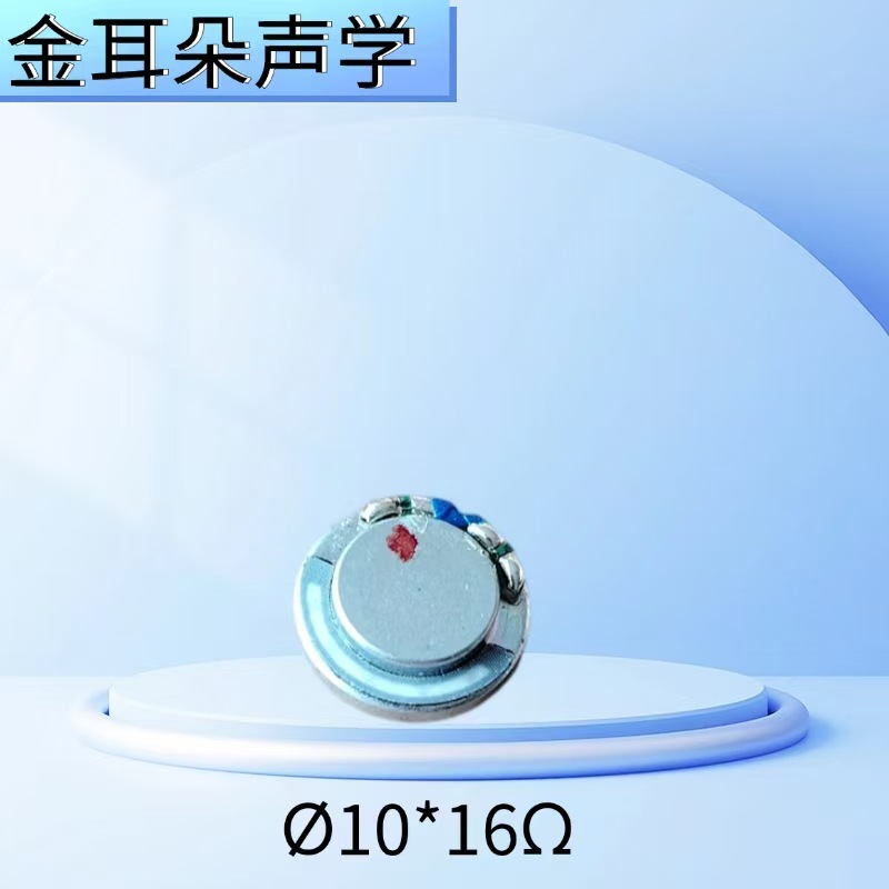 金耳メーカー直供円形10mm好音質16欧bluetoothイヤホン睡眠イヤホンスピーカー|undefined