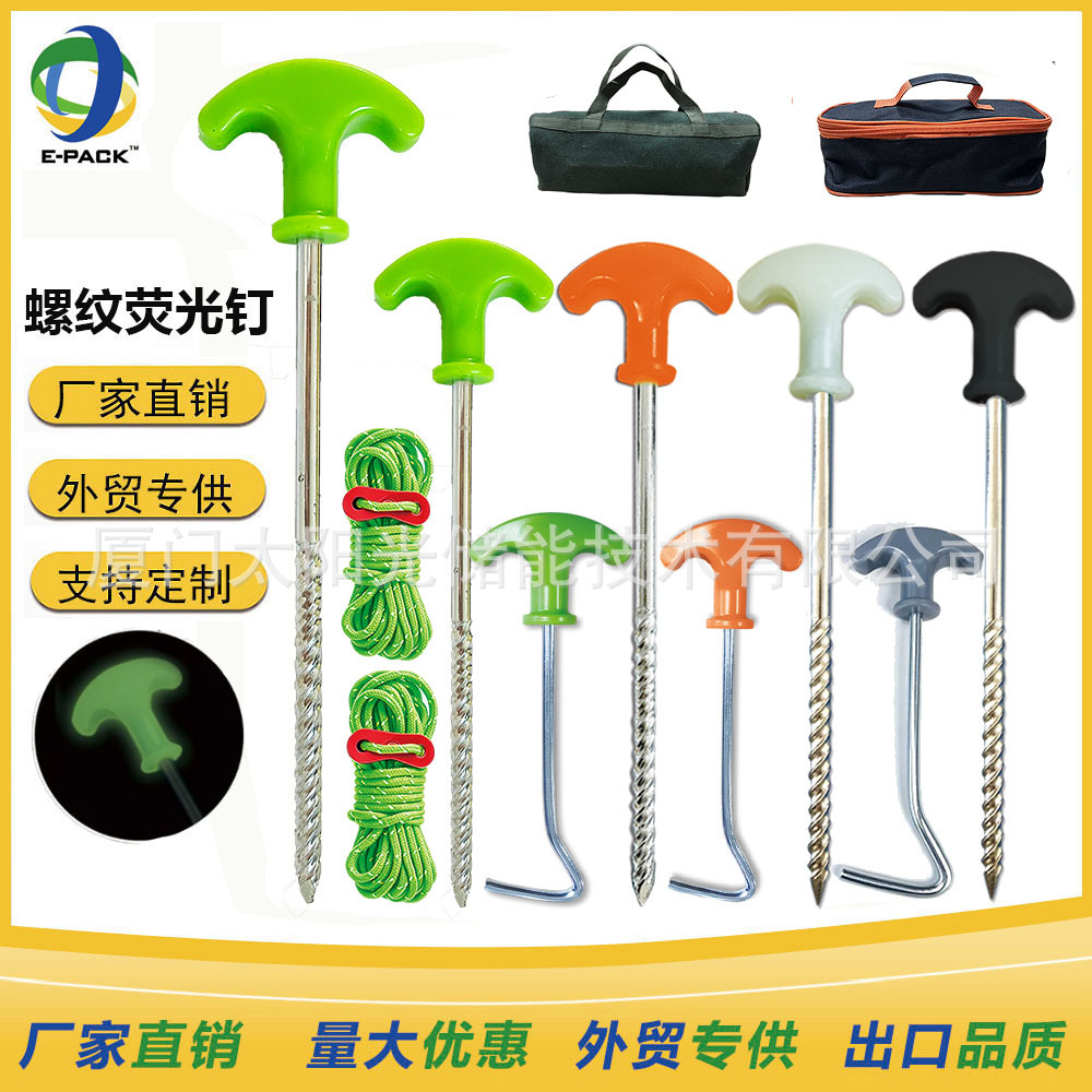 Threaded fluorescent tent pegs, T-shaped threaded fluorescent ground stakes, tent accessories, wind rope ground stakes, exclusively for cross-border sales