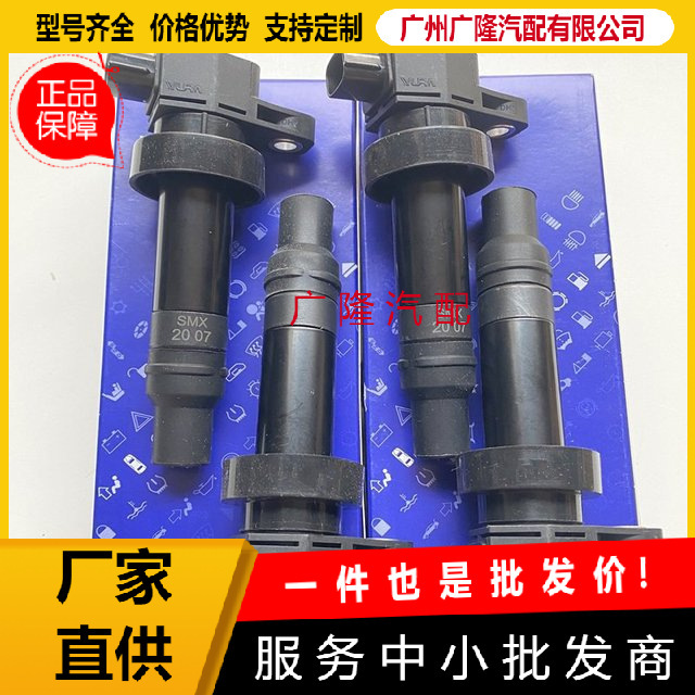 Suitable for Hyundai Kia 1.6L high quality ignition coil 27301-2B010 UF636 273012B010 Suitable for Hyundai Kia 1.6L high quality ignition coil 27301-2B010 UF636 273012B010