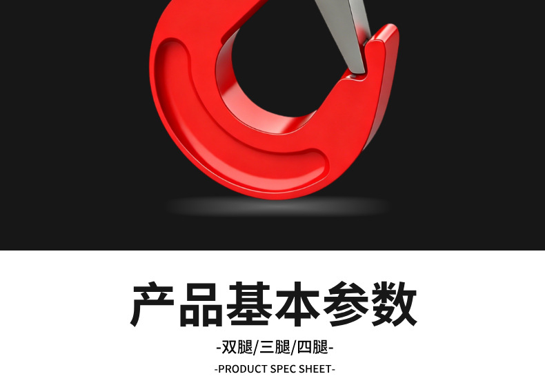 吊索具详情_11.jpg