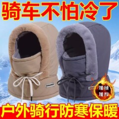 加绒加厚风雪帽围脖面罩一体抗寒防风滑雪雷锋帽女士冬骑行保暖男
