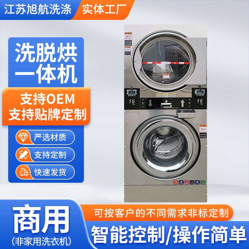 El lavandería del hotel utiliza una combinación de lavadoras industriales y lavadoras automáticas con una capacidad de 12/16/22 kg.