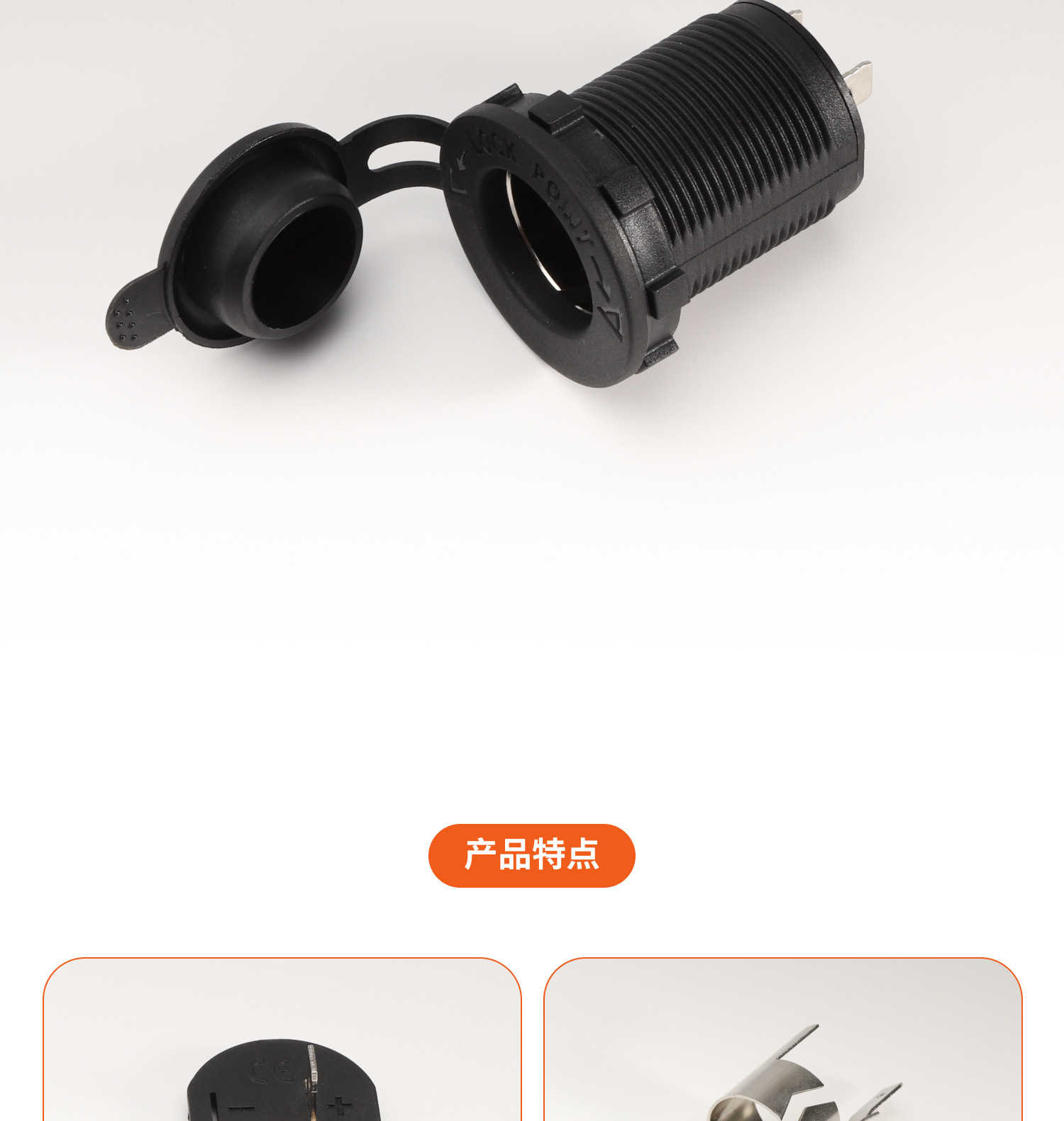 Car and Motorcycle Modified Cigarette Lighter Socket, High Temperature Resistant, High Power, Pure Copper, with Cover, Cigarette Lighter Female Socket