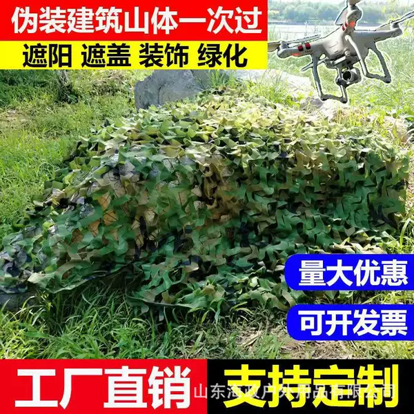 Thickened Double-Layer Anti-Aging Sun Protection Camouflage Net Jungle Camouflage Sunshade Net Mountain Cover Greening Anti-Counterfeiting Cover Cloth