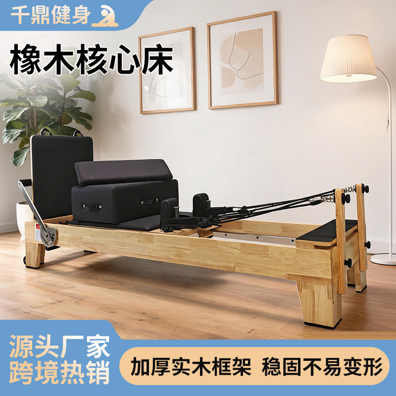 Oak core bed, solid wood, for yoga studios, commercial and home use, quiet and stable, Pilates and fitness equipment, oak core bed Oak core bed, solid wood, for yoga studios, commercial and home use, quiet and stable, Pilates and fitness equipment, oak core bed