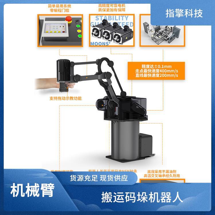 指擎科技 ZKBOT-4086 机械臂 运行噪音较低 多机协同控制