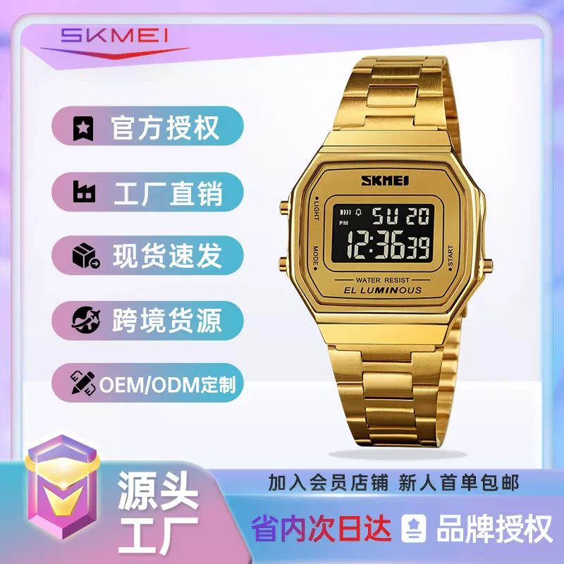 SKMEI男士手表潮流时尚小方块电子手表男士电子表金属国产腕表