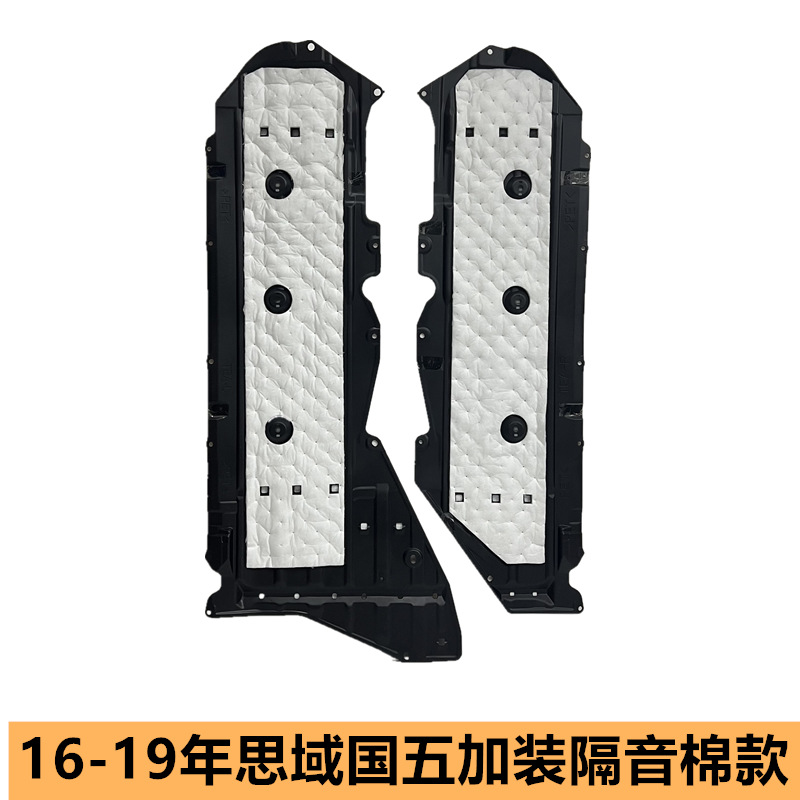 For 16-21 Tenth Generation Civic Chassis Guard Plate Sound Insulation