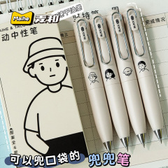 TACOTACO兜兜笔口袋笔按动中性笔便携式黑色胖胖笔学生签字笔批发