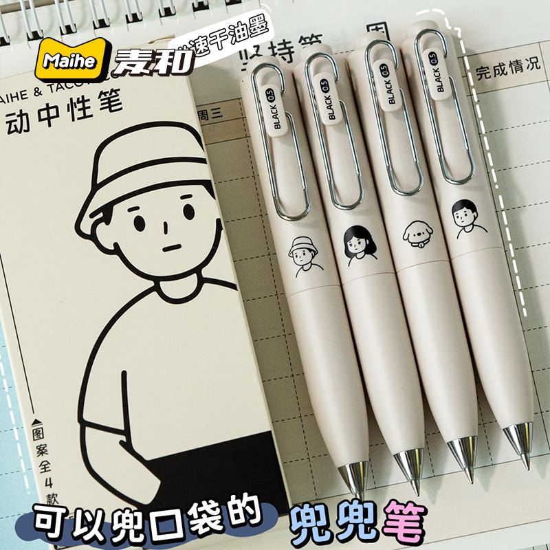 TACOTACO兜兜笔口袋笔按动中性笔便携式黑色胖胖笔学生签字笔批发|undefined