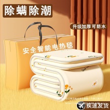 家用电热毯电褥子双人智能冬季单学生宿舍保暖调温双控定时幸运草