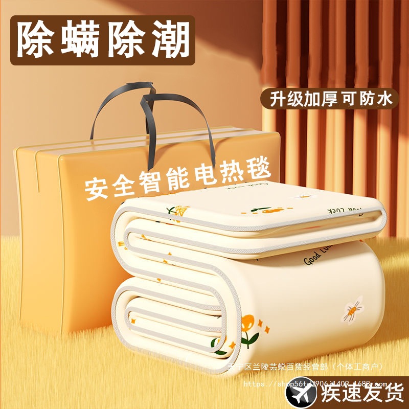 家用电热毯电褥子双人智能冬季单学生宿舍保暖调温双控定时幸运草