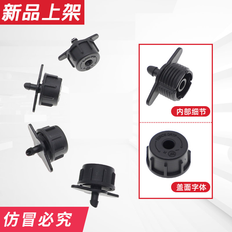 压力补偿滴头园林灌溉花园园艺浇灌盆栽果树阳台滴灌稳流器