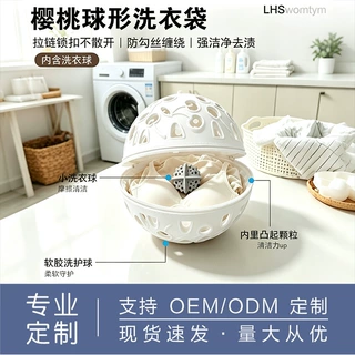 跨境新品内衣洗衣袋文胸洗护袋洗衣机专用洗胸罩球形清洗袋护洗袋