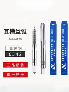 ���� �ȶ˙C�ýz�F M3-M16 �ݼ�z�����F �����HSS ͨ��