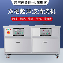 超声波清洗机工业高频震动双槽一体式数码控制半导体硅片清洗设备