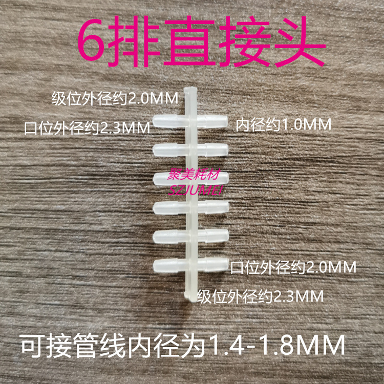 6排直接头两边一样大(1)