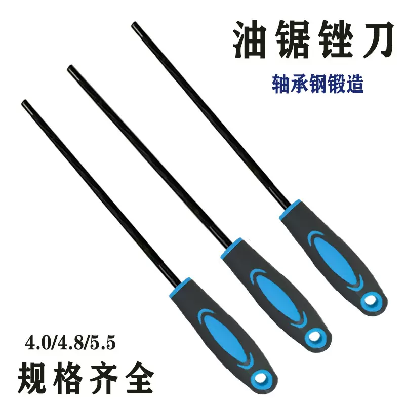 带柄油锯锉圆锉伐链条锉4.4/4.8/5.5小圆锉打磨金属电链锯锉批发