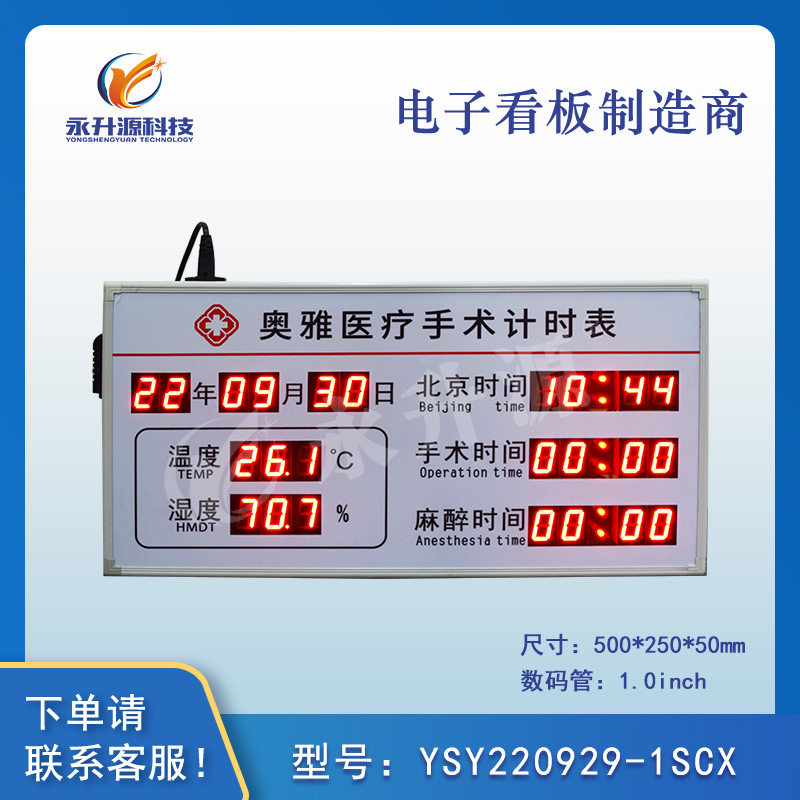 ҽԺ����Ժ����������ʱ����ʱ����ʾled���ӿ�����ʪ��������