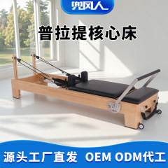 瑜伽普拉提器械源头工厂跨境专供组合康复穴位运动健身训练机训练