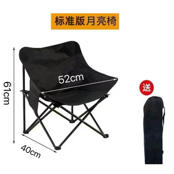 Small black moon chair + (storage bag included) ♢
