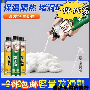 Foam Glue, Foam Glue, Caulking Agent, Expansion Door Seam Filling, Waterproof Foam Glue, Wholesale Polyurethane Foam Glue, Free Shipping