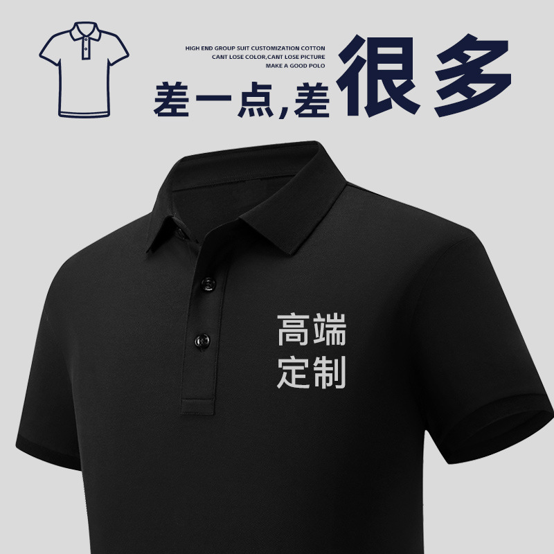 Polo de seda de hielo, bordado personalizado, logotipo, ropa de trabajo, camiseta de manga corta de algodón para hombres de negocios, grupo de verano de gama alta