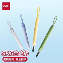 得力纽赛美工刀快递刀开箱刀便携高颜值安全挂绳家用拆快递开箱器