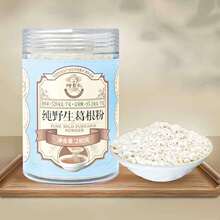 云南纯野生葛根粉280克罐装代餐粉即冲即食正宗正品葛粉