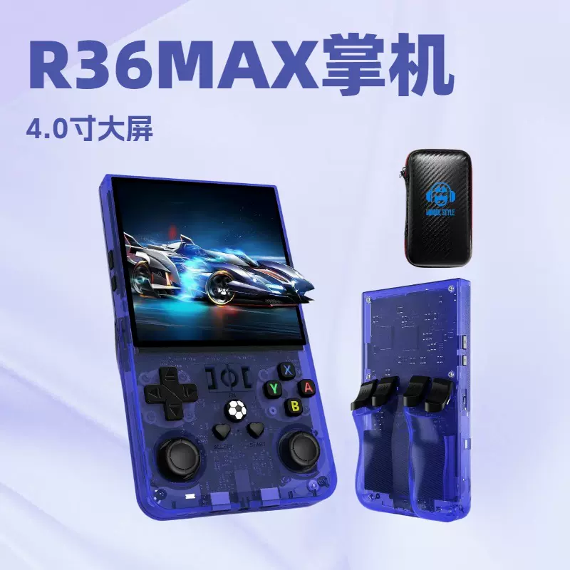 原装正版跨境R36MAX开源掌上游戏机4.0寸大屏机复古PSP游戏机