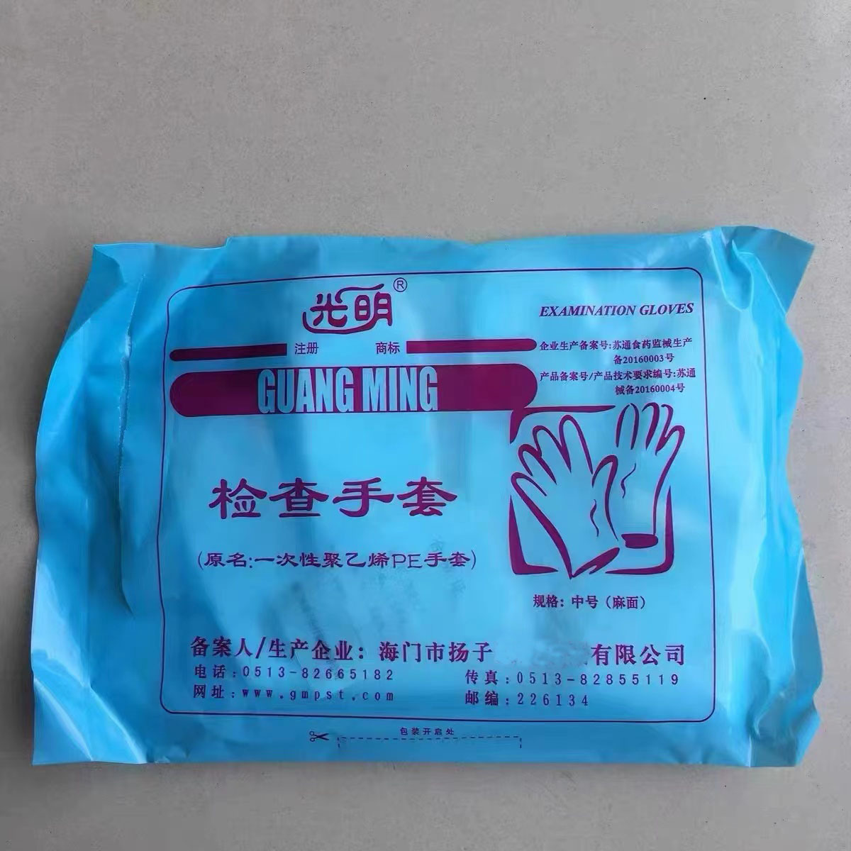 밝은 PE 장갑 체크 1 박스 100 팩 (1 팩 100)