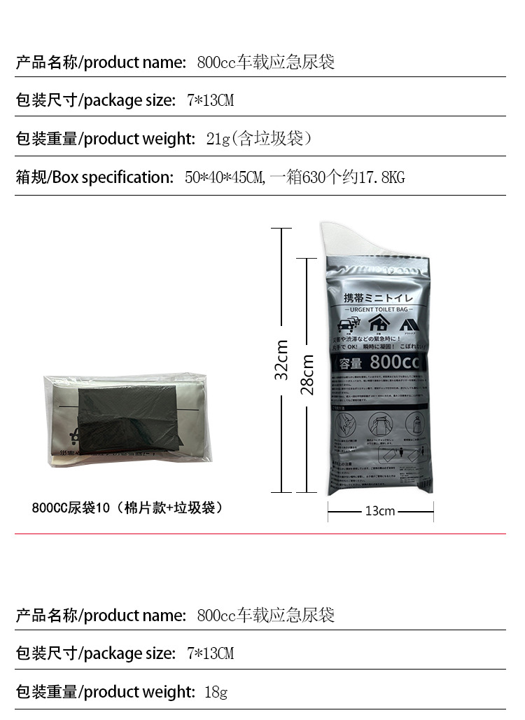 3-Pack of Portable Disposable Emergency Urine Bags for Car Use, Suitable for Both Men and Women, Travel Emergency Urine Bags