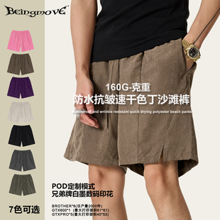 2025 Summer European and American Cross-border Outdoor Beach Shorts Low Weight Quick-drying Thin Fitness Sports Pants Men's Trendy