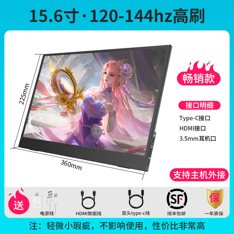 ポータブルディスプレイIPS14インチ15.6インチ144hzノート拡張スクリーンPS4/SWITCH外付け4kサブスクリーン