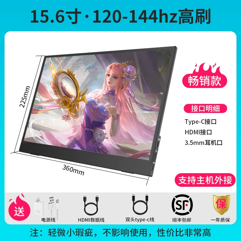 Портативный LCD-монитор, 15,6 дюйма (также 11/14/16/18,5), Type-C и HDMI, до 144 Гц
