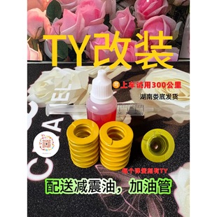 No. 9 ty modified small spring No. 9 mzmix.m95c straight up front shock absorption small spring mz No. 9 nzmix.fz