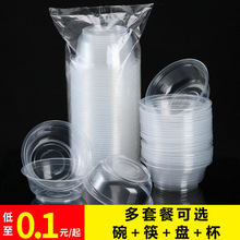 一次性碗筷套装批发家用酒席结婚用塑料圆形打包餐盒带盖冰粉碗
