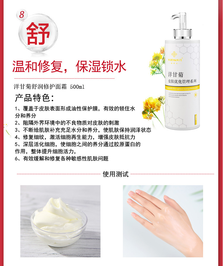 카모마일 페이셜 크림 500ml