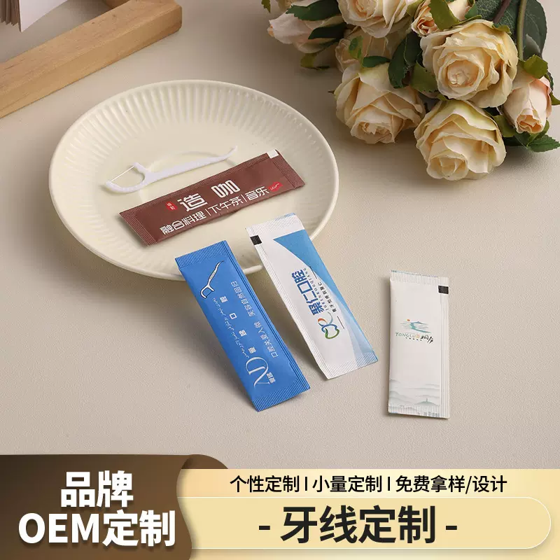 一次性牙线棒50支一盒口腔医院广告牙科诊所礼品贴牌logo定制牙线