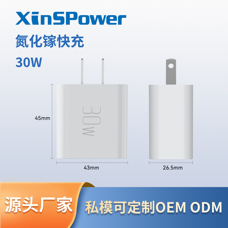 New Private Model Pd30W Type-C Gallium Nitride Charger Mobile Phone Fast Charging Charging Head USB Adapter Us and China Standard
