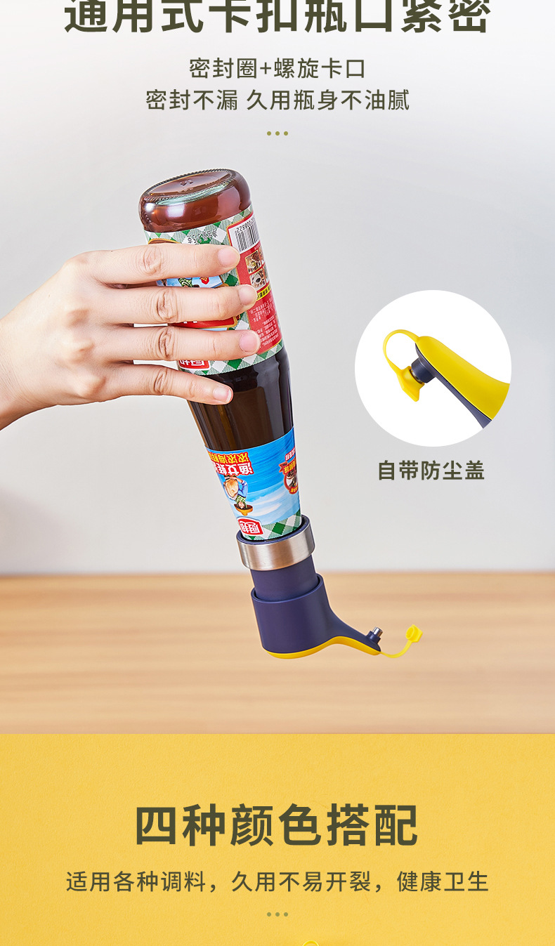 蚝油按压嘴-详情_07