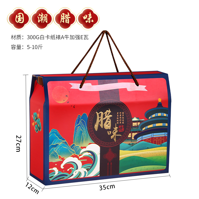 Caja de regalo de Año Nuevo, 10 kg, 15 kg de salchicha de tocino, pollo seco al aire, pato, salmo, jamón, caja vacía