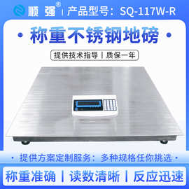 顺强称重201不锈钢地磅秤1-3吨防水小磅秤电子地磅2t加厚磅称