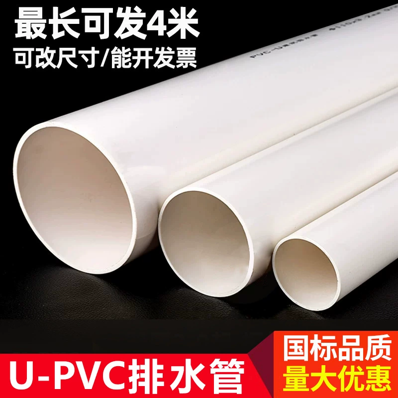 Производитель ПВХ дренажных труб для муниципального строительства, белые пластиковые подземные водопроводные трубы, ПВХ трубы для дренажа оптом