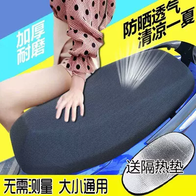 Vehicle Seat Cover, Suitable for All: Electric car cushion