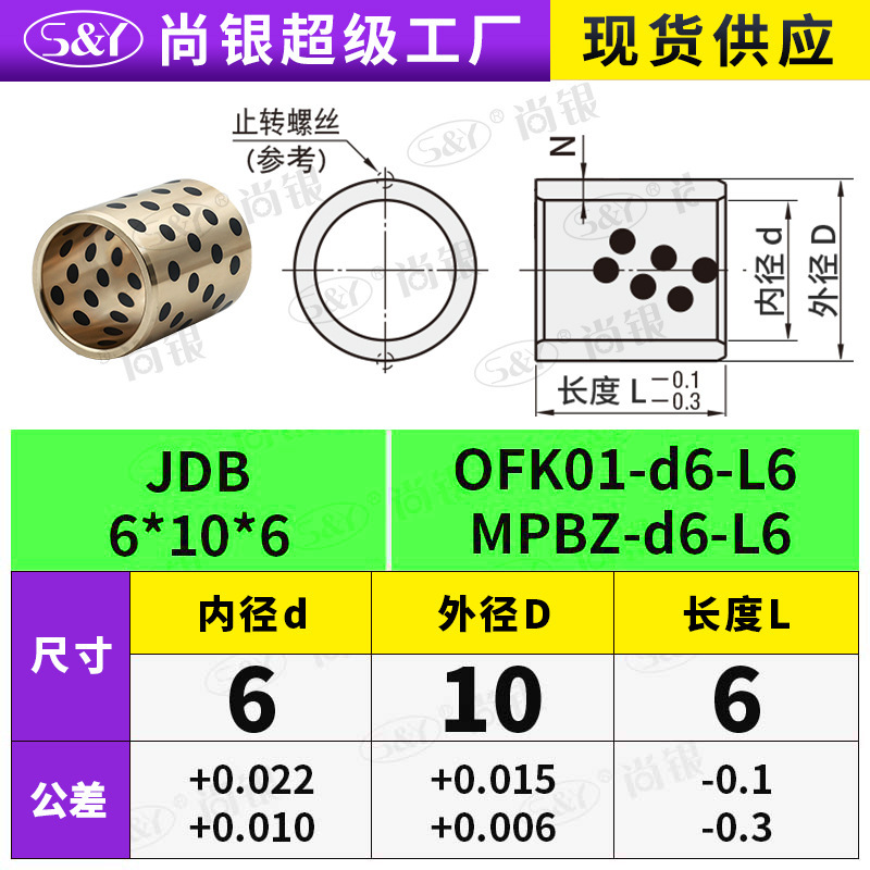 JDB 内径 4 〜 12 グラファイト銅スリーブ銅ブッシュ耐摩耗性 OFFK01 自己潤滑ベアリング OLBA オイルフリーブッシュ MPBZ|undefined