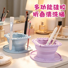 化妆刷清洗器硅胶便携 粉扑清洗桶收纳圆形美妆清洁工具晾干架