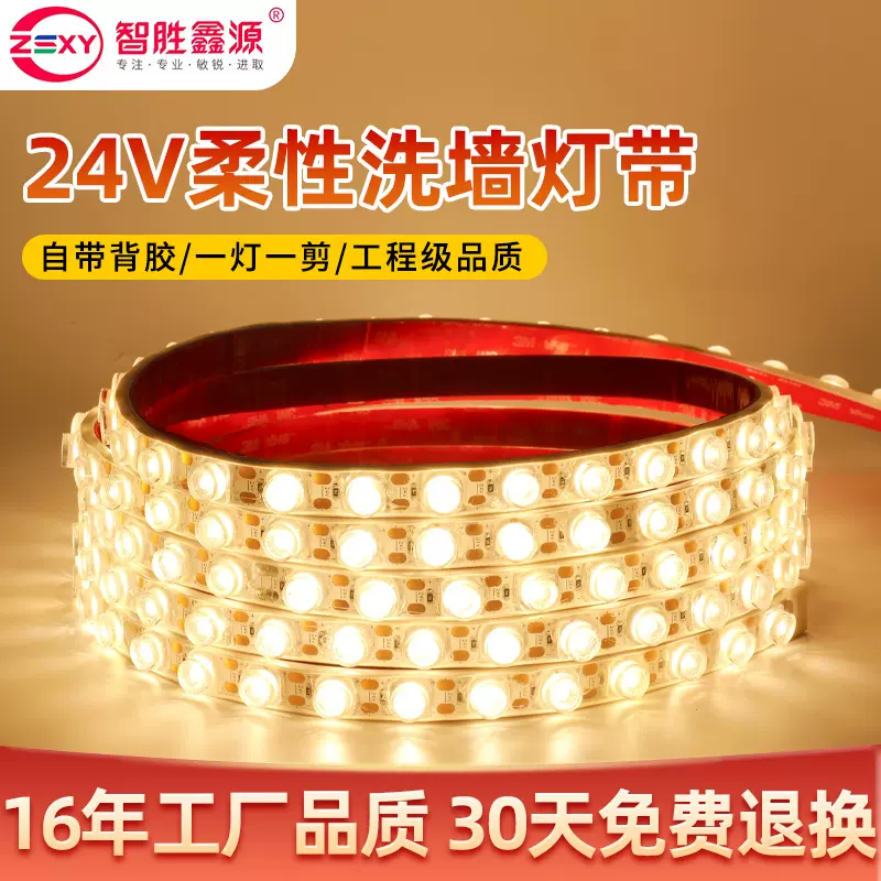 led灯带24v柔性洗墙灯带超亮自贴单灯单剪酒店亮化工程512幻彩灯