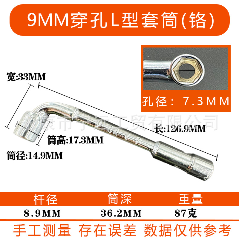 Llave de tubo tipo L, manga perforada de fresado, manga de pipa de 7 caracteres, llave hexagonal exterior, manga de codo perforador
