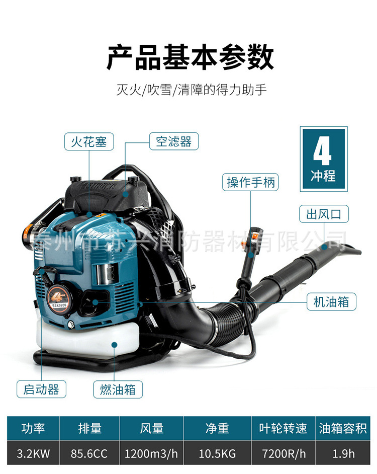 二冲程-四冲程风力灭火机_08.jpg